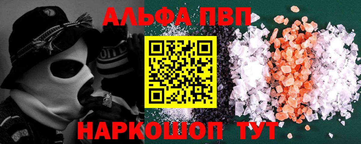 А ПВП СК  Вход с VPN  APVP VHQ  Alpha PVP кристаллы  Изобильный 