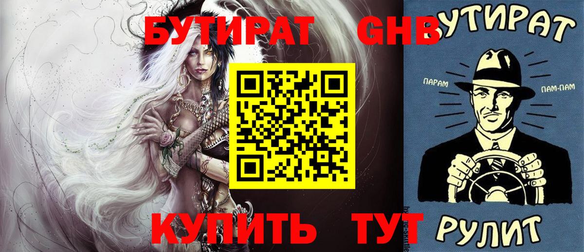 БУТИРАТ BDO Изобильный