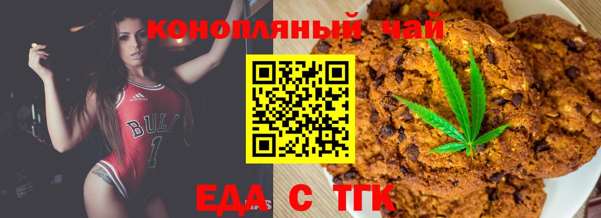 Canna-Cookies конопля  Вход с VPN  Изобильный 
