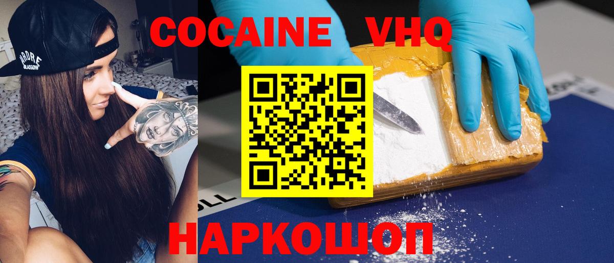 Cocaine Перу  COCAIN  COCAIN 99%  Изобильный  Вход с VPN 