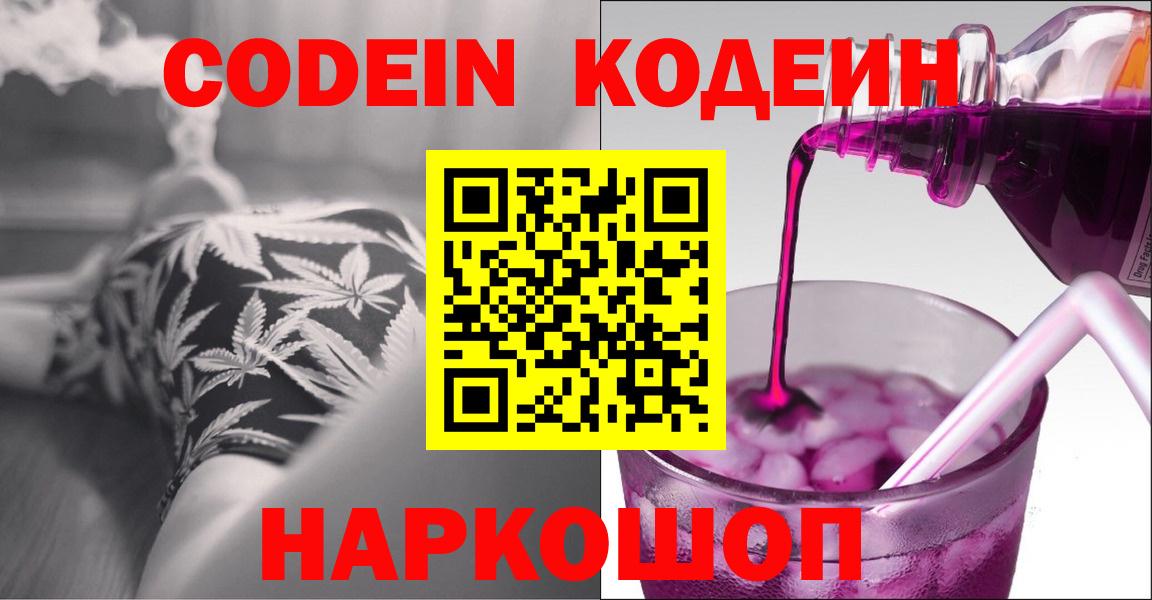 Кодеиновый сироп Lean Purple Drank Изобильный
