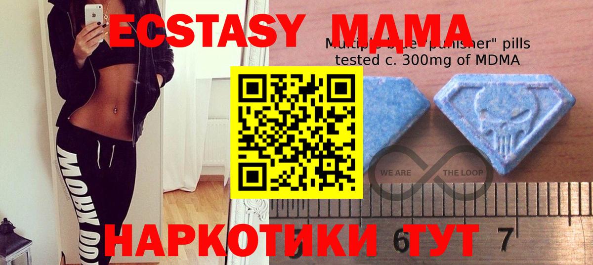 ЭКСТАЗИ 280 MDMA Изобильный