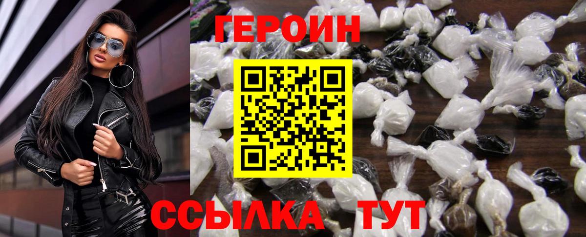 ГЕРОИН Афган  Вход с VPN  Изобильный 