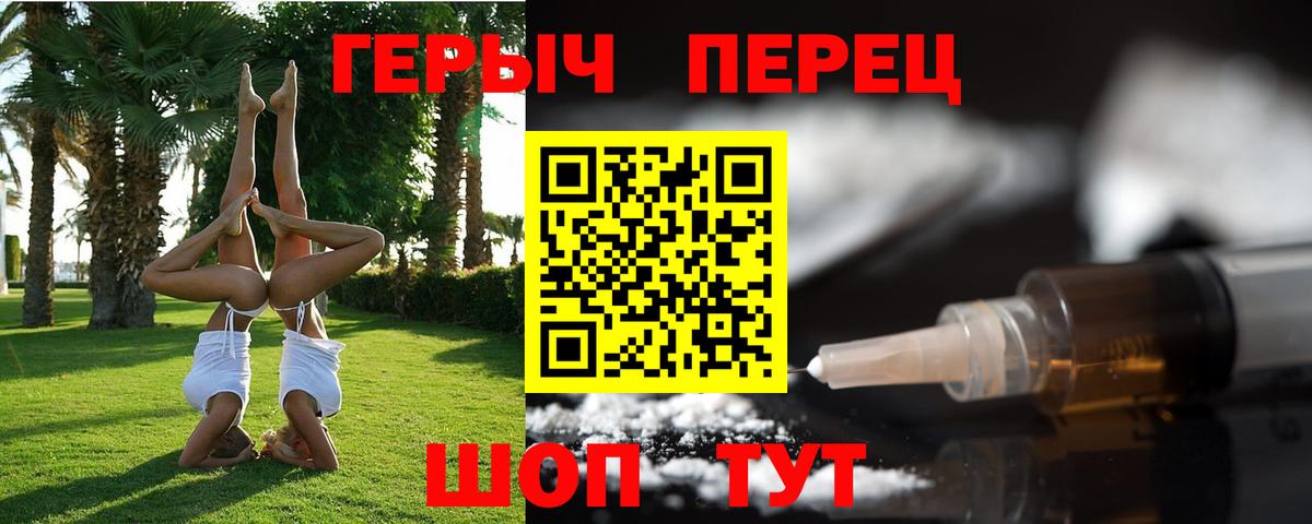 Героин герыч Изобильный