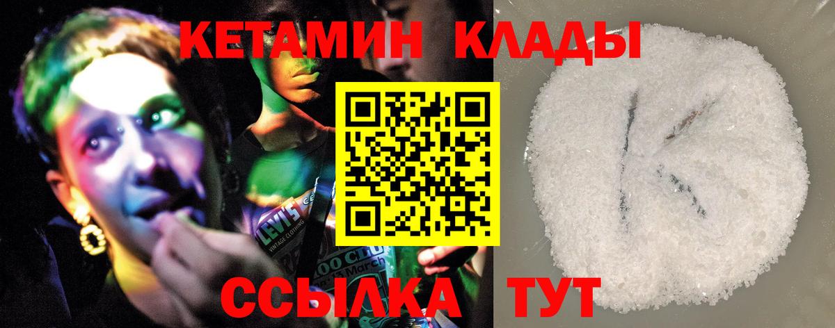 КЕТАМИН ketamine Изобильный