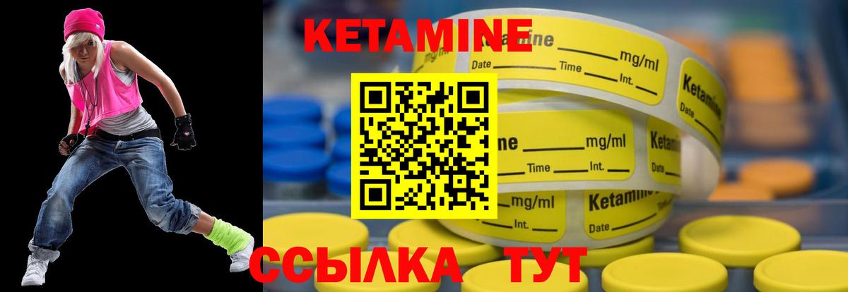 Кетамин VHQ  Вход с VPN  Изобильный  кракен рабочий сайт  Кетамин VHQ 