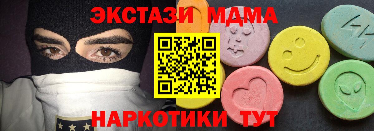Изобильный  МДМА кристаллы  Вход с VPN  МДМА crystal 