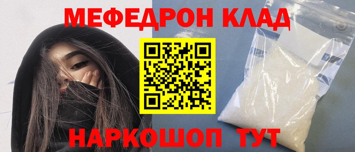 Меф  Вход с VPN  Меф  Мефедрон VHQ  МЯУ-МЯУ VHQ  Изобильный 