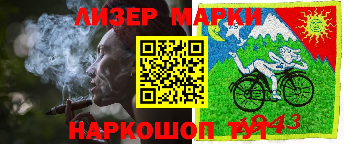 Марки NBOMe 1500мкг  Марки NBOMe 1500мкг  Марки 25I-NBOMe  Вход с VPN  Изобильный 