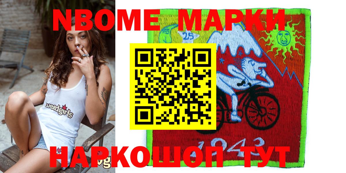 Марки N-bome 1,5мг Изобильный