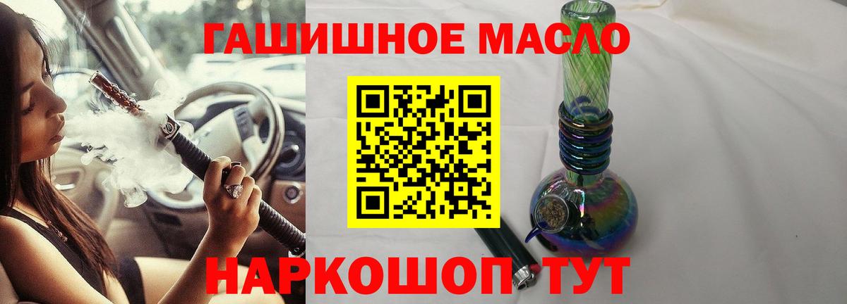 купить наркотик  Дистиллят ТГК THC oil  Изобильный  Вход с VPN  ТГК THC oil 